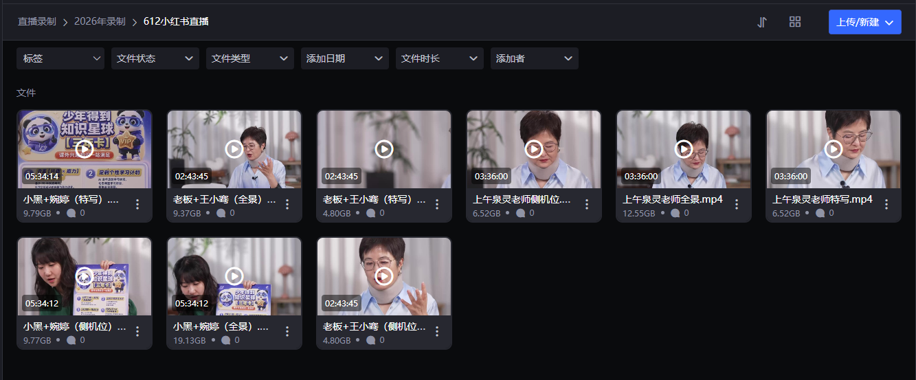 直播技术项目完整画面